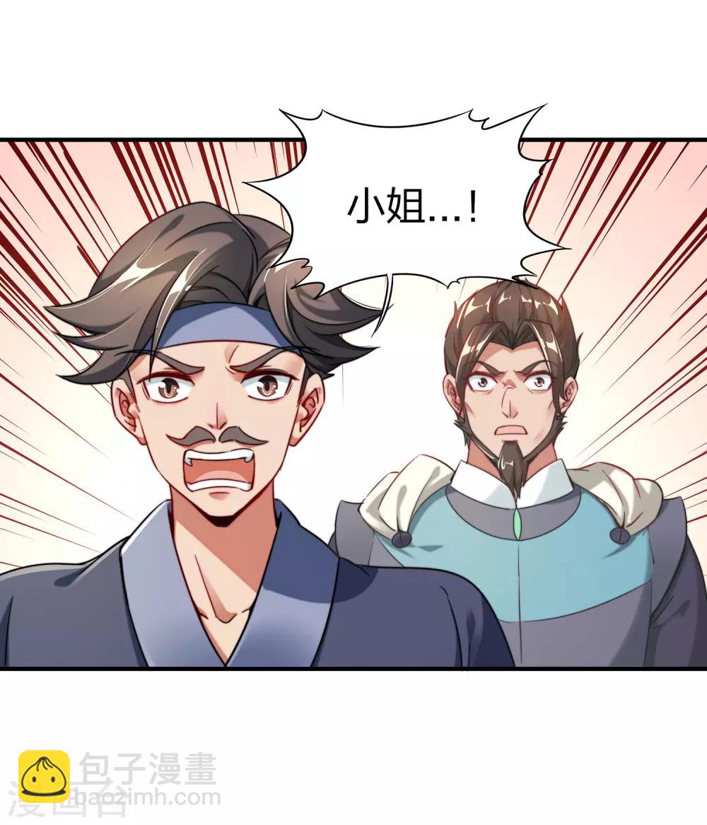 第5话 别打女生，有种打我！-第6话