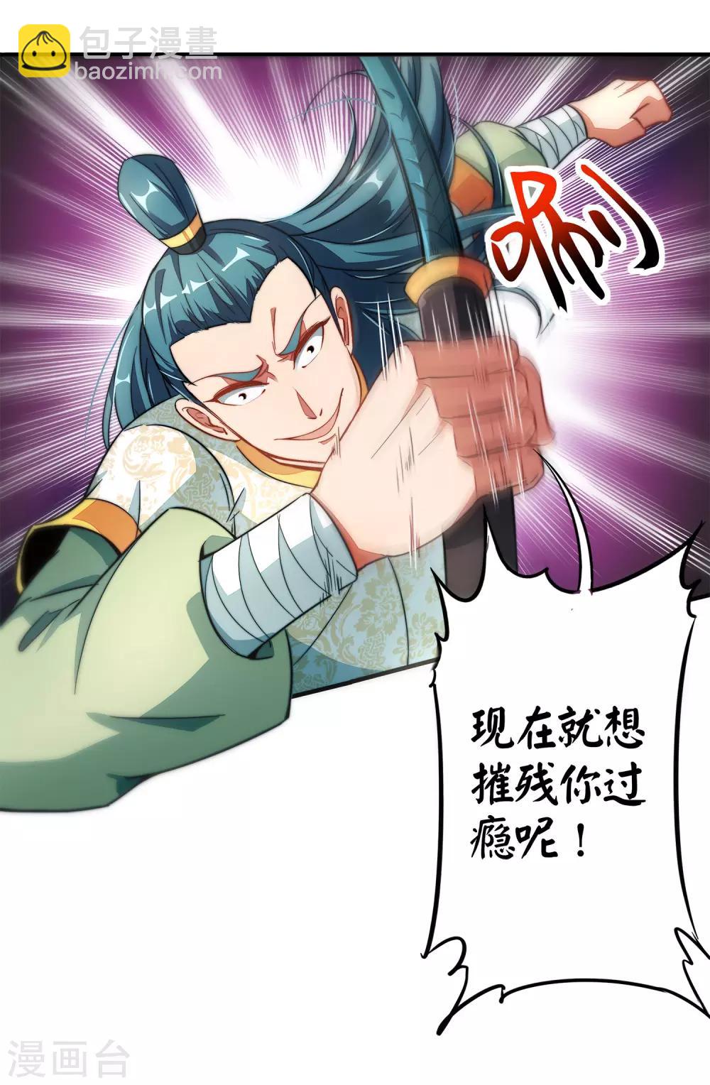 第5话 别打女生，有种打我！-第6话