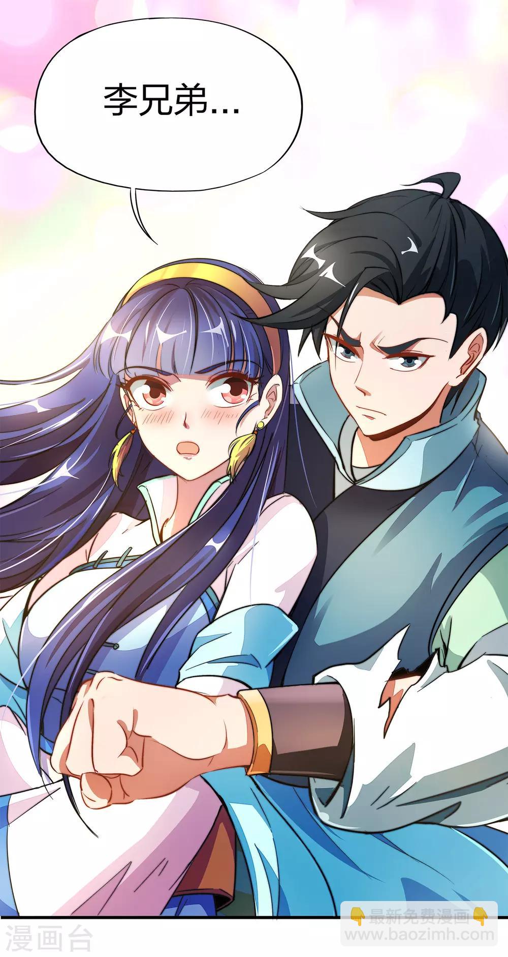 第5话 别打女生，有种打我！-第6话