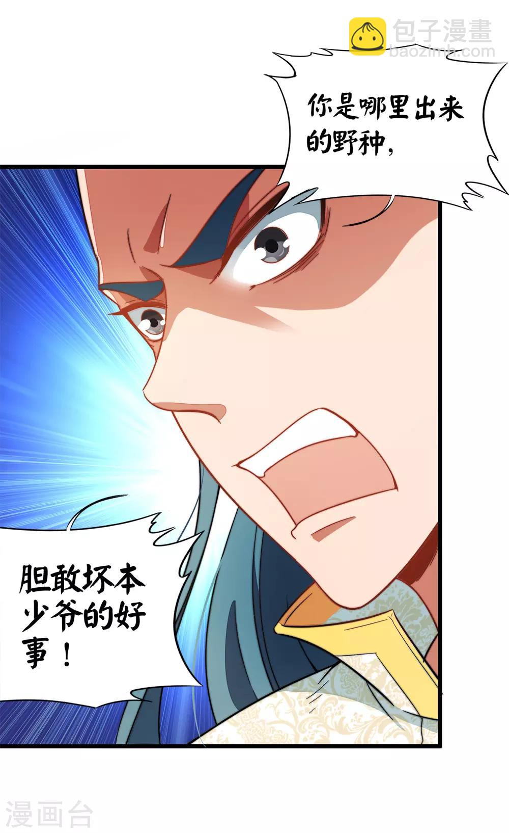 第5话 别打女生，有种打我！-第6话