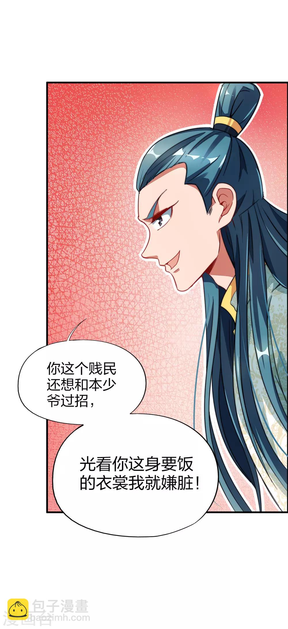 第5话 别打女生，有种打我！-第6话