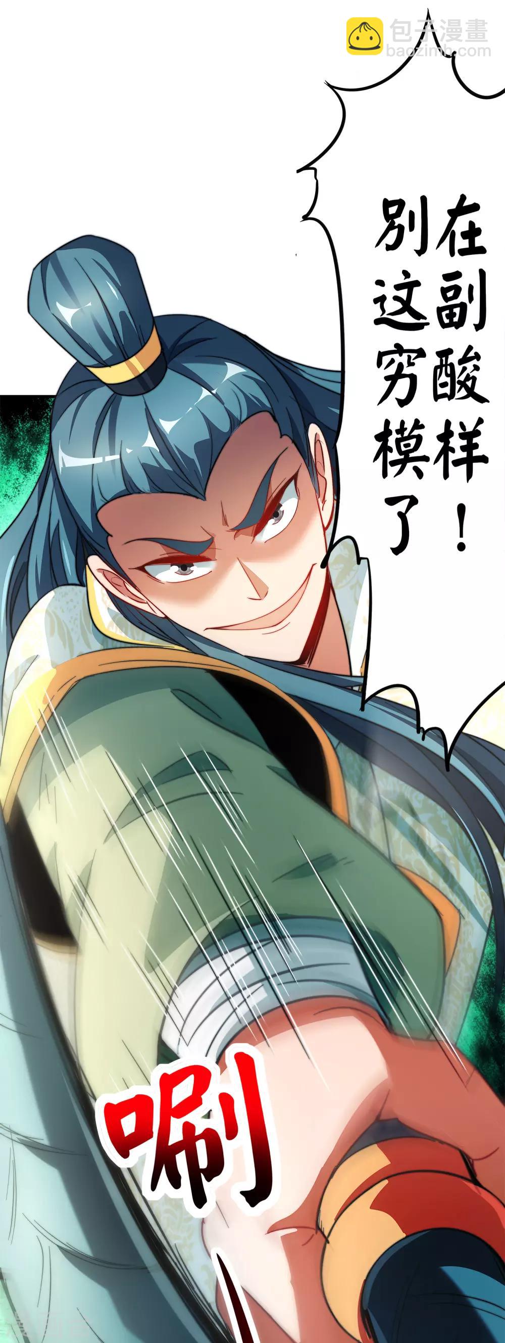 第5话 别打女生，有种打我！-第6话
