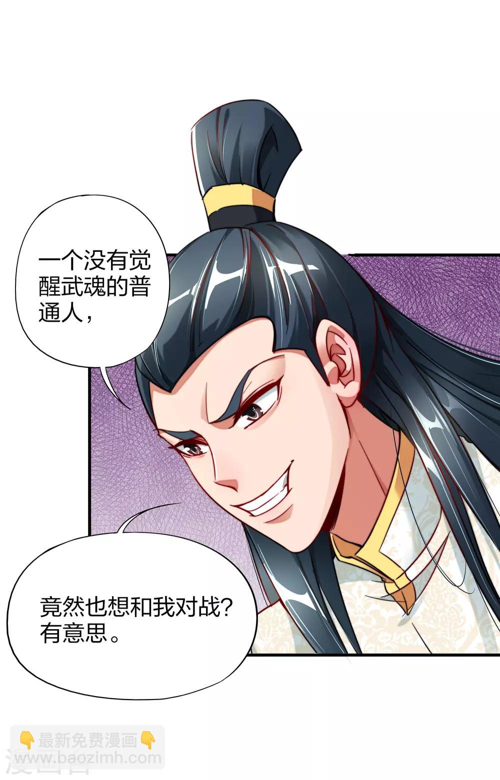 第5话 别打女生，有种打我！-第6话