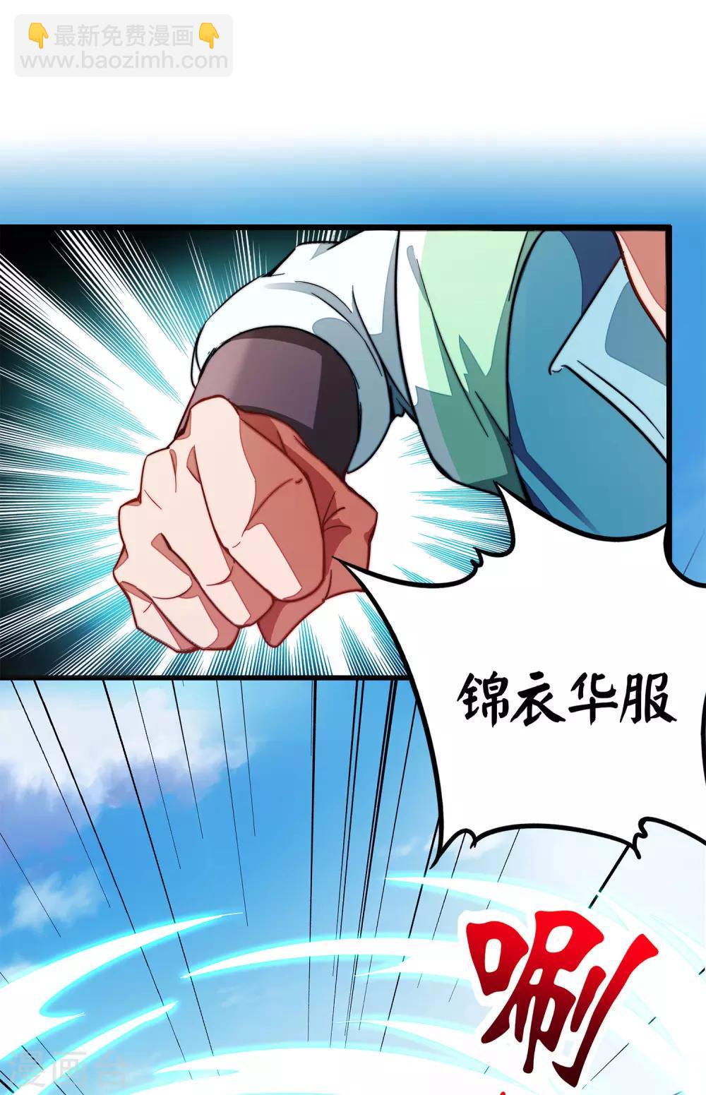 第5话 别打女生，有种打我！-第6话
