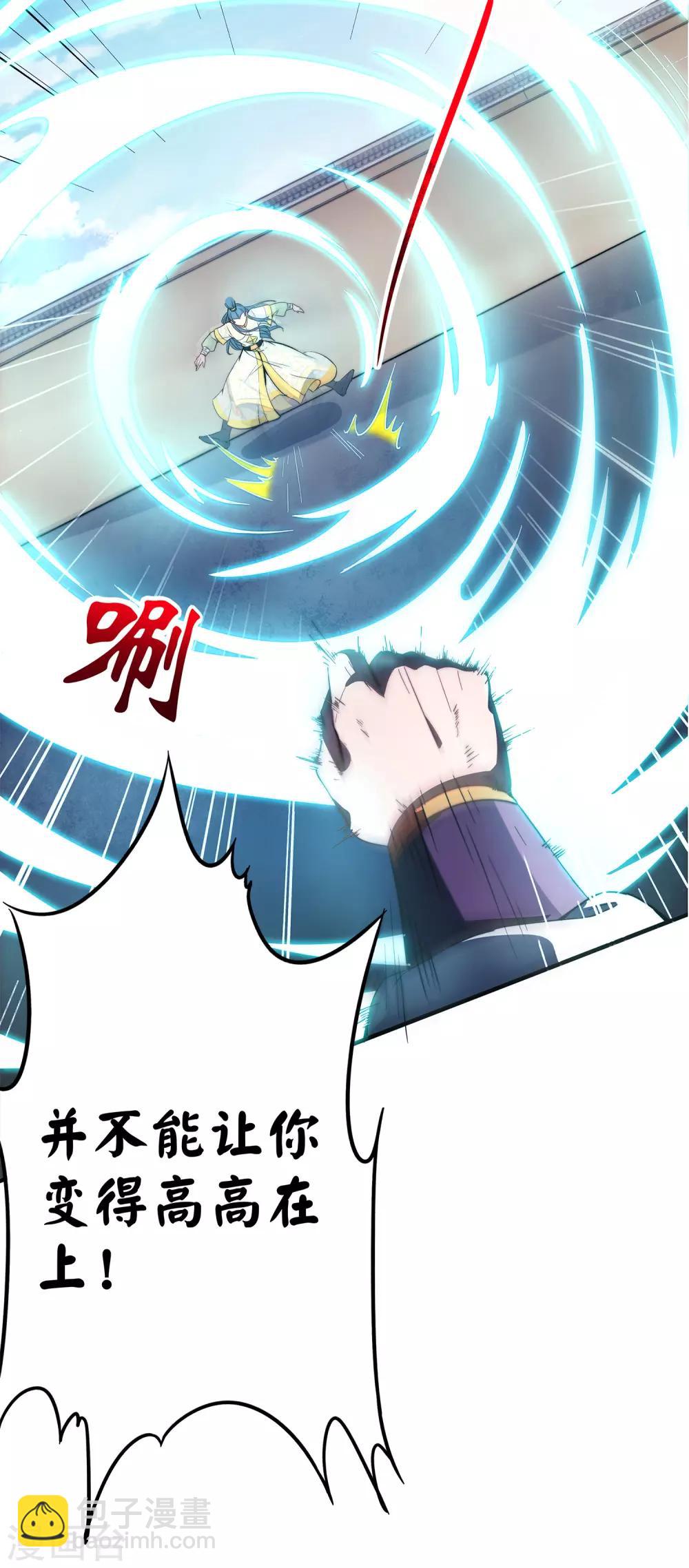第5话 别打女生，有种打我！-第6话