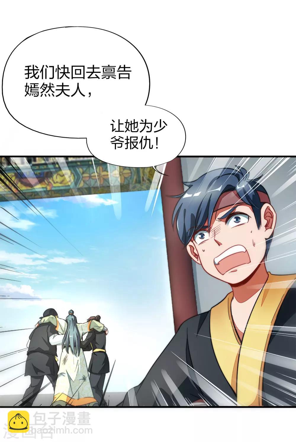 第5话 别打女生，有种打我！-第6话