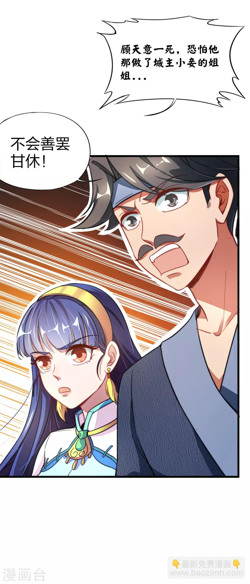 第5话 别打女生，有种打我！-第6话