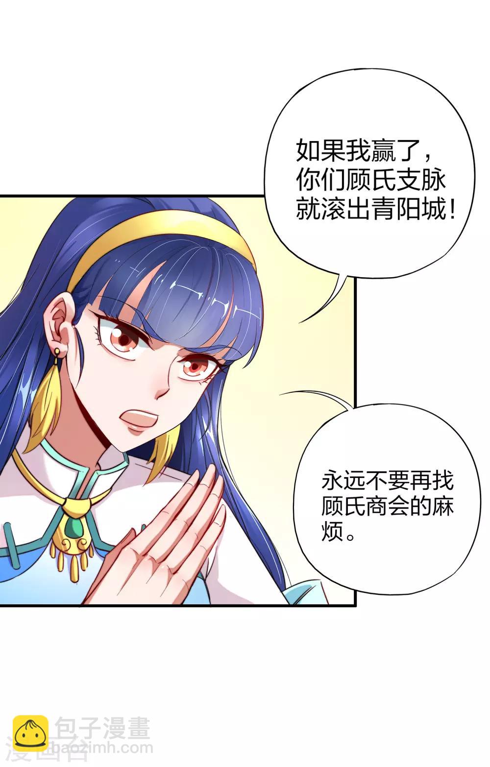 第5话 别打女生，有种打我！-第6话