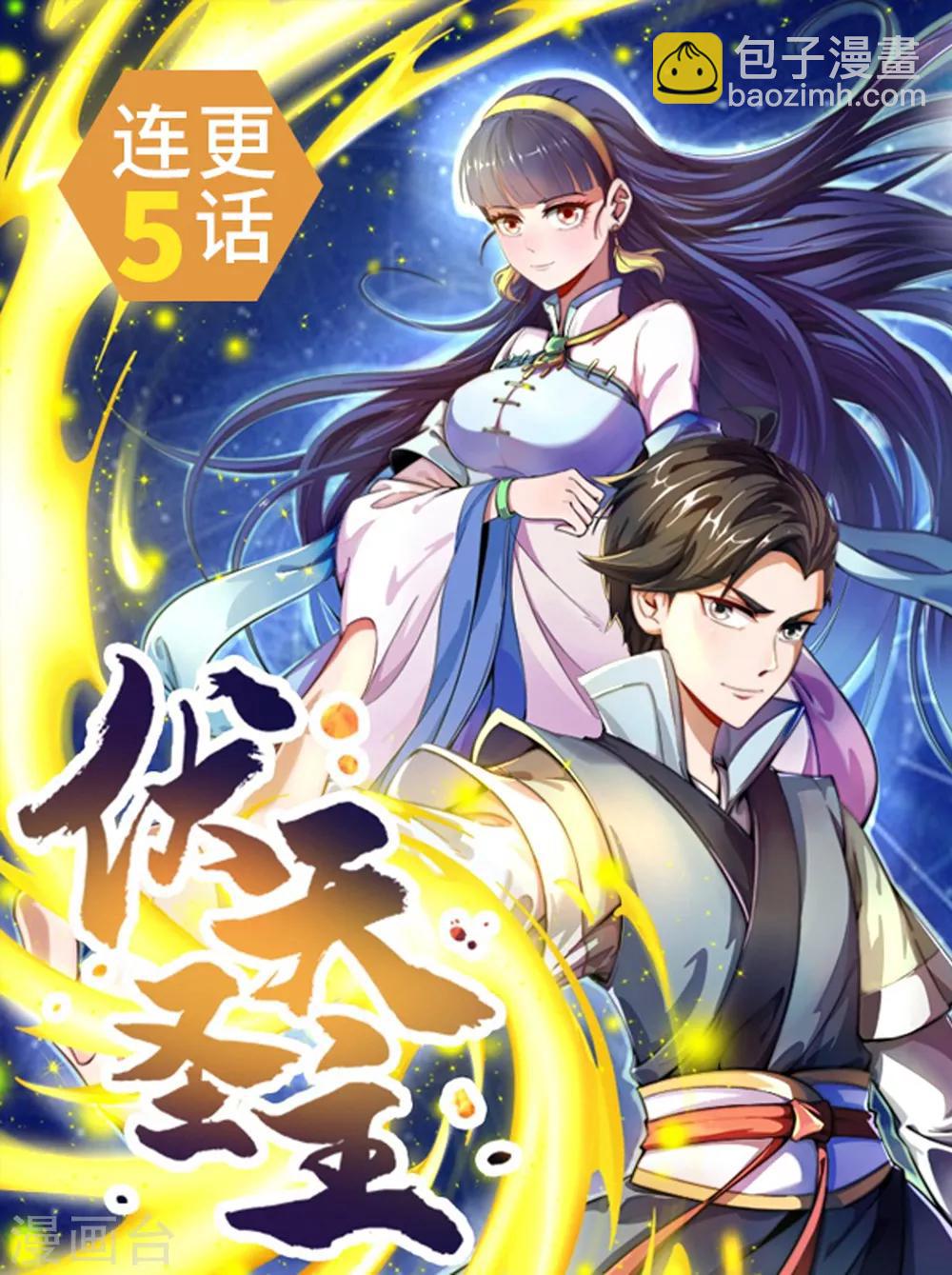 第5话 别打女生，有种打我！-第6话