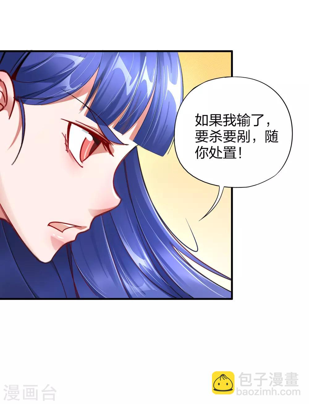 第5话 别打女生，有种打我！-第6话