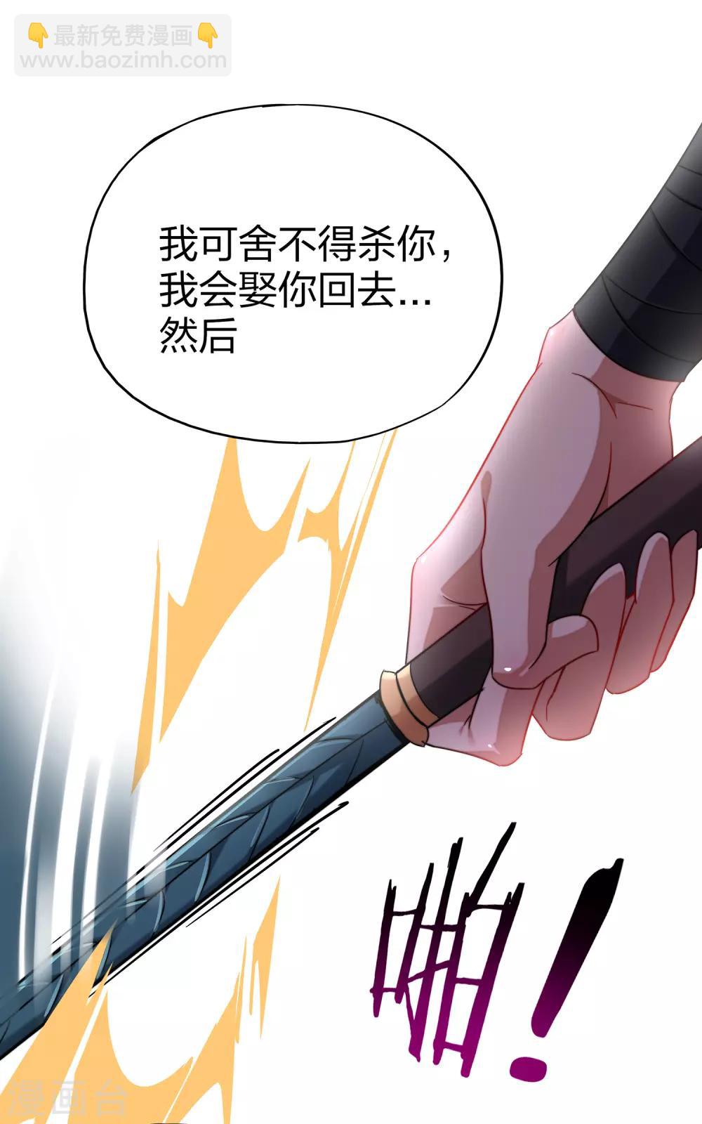 第5话 别打女生，有种打我！-第6话