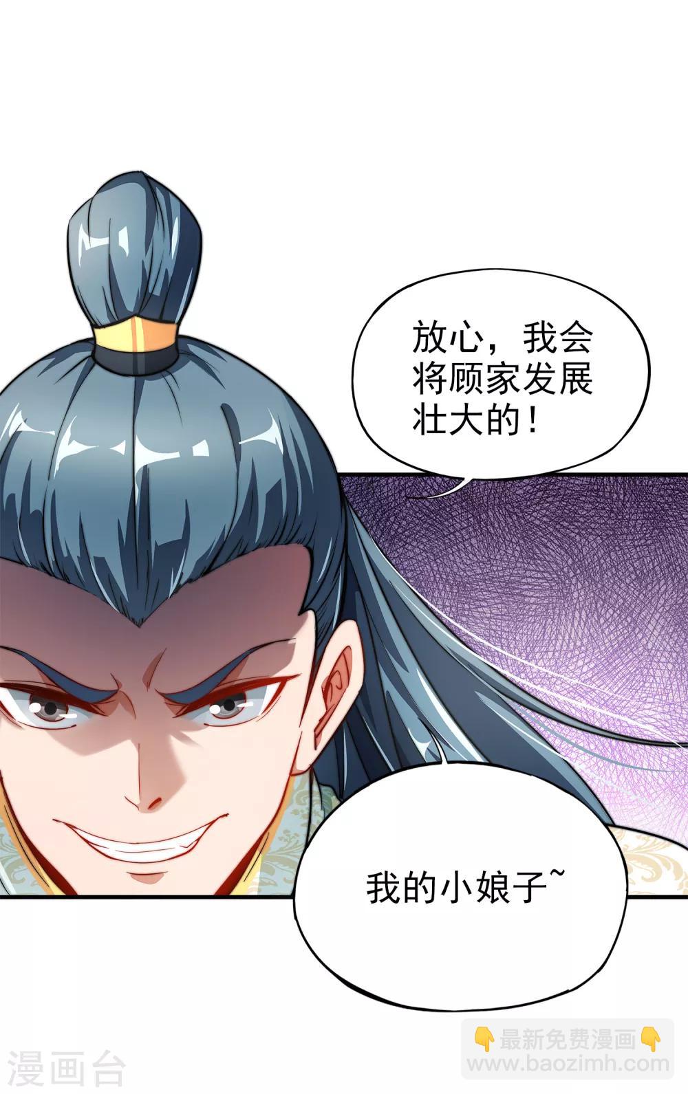 第5话 别打女生，有种打我！-第6话