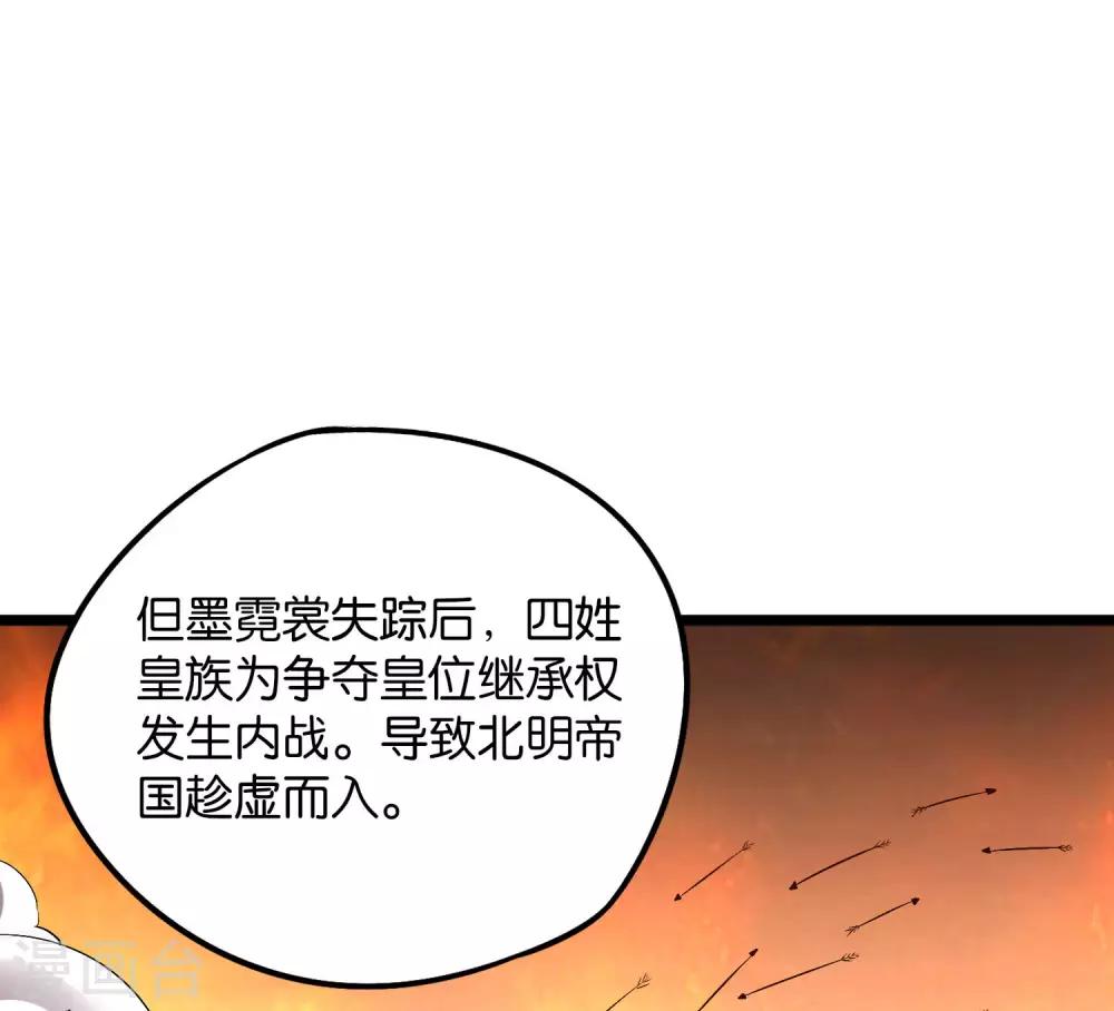 第2季1话 神月古国的海藏馆！(1/2)-第52话
