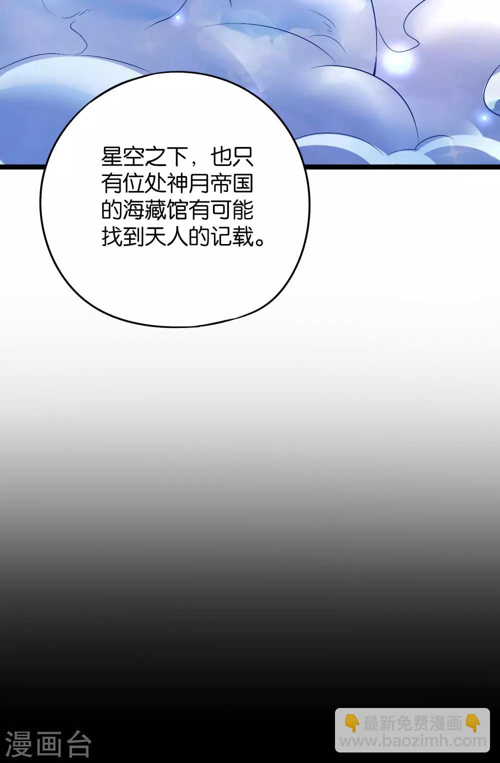 第2季1话 神月古国的海藏馆！(1/2)-第52话