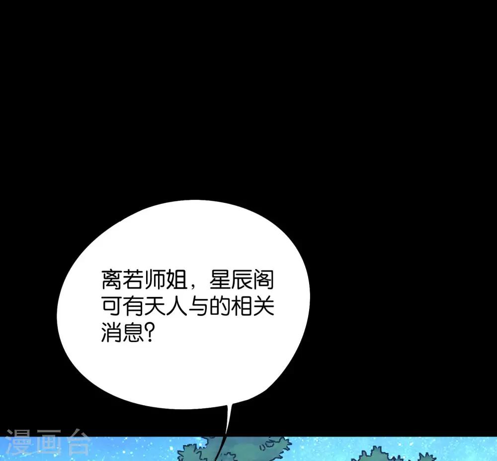 第2季1话 神月古国的海藏馆！(1/2)-第52话