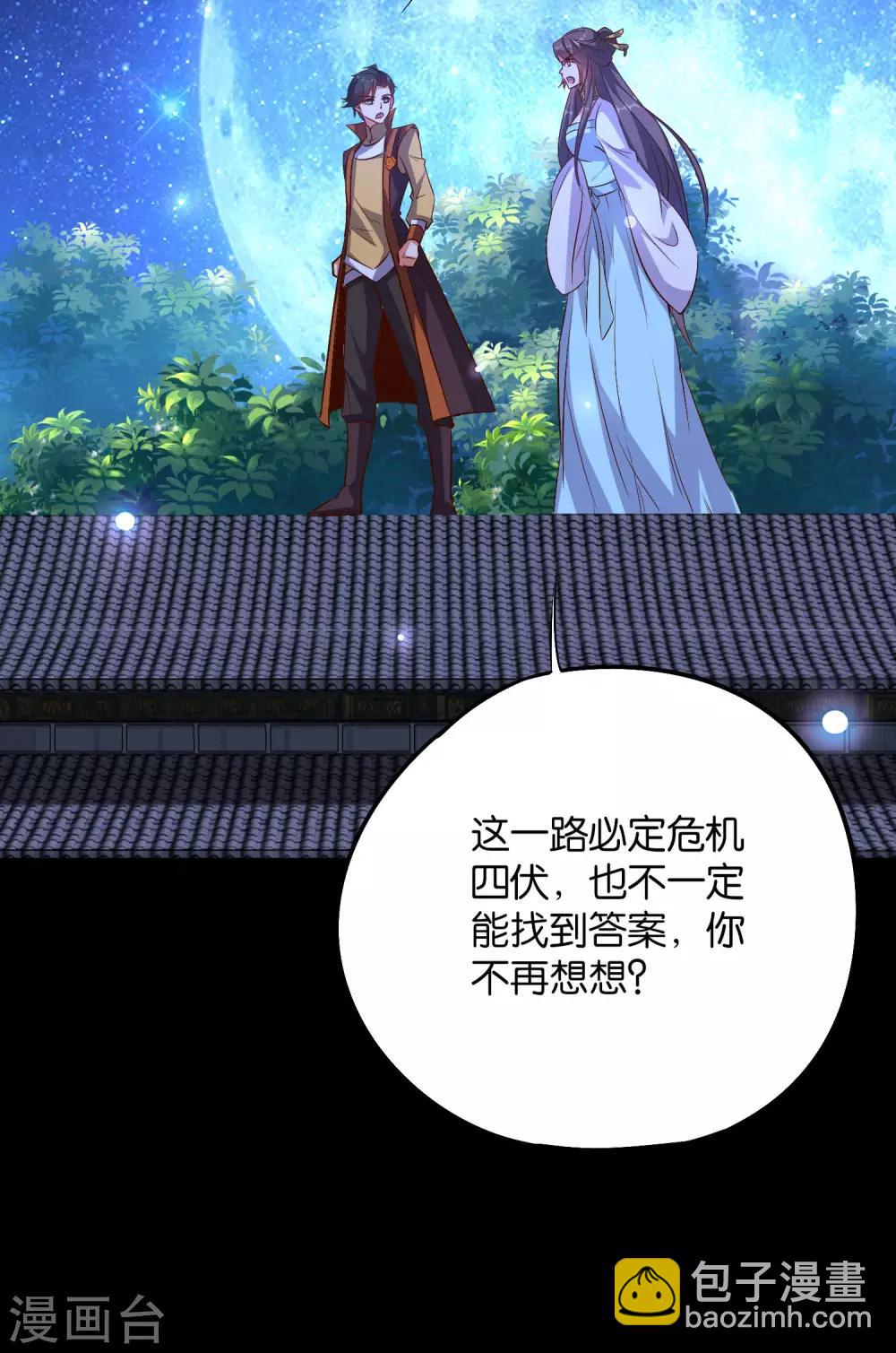 第2季1话 神月古国的海藏馆！(1/2)-第52话