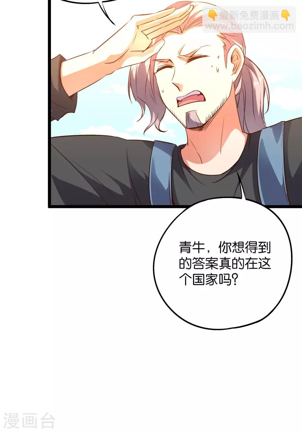 第2季1话 神月古国的海藏馆！(1/2)-第52话