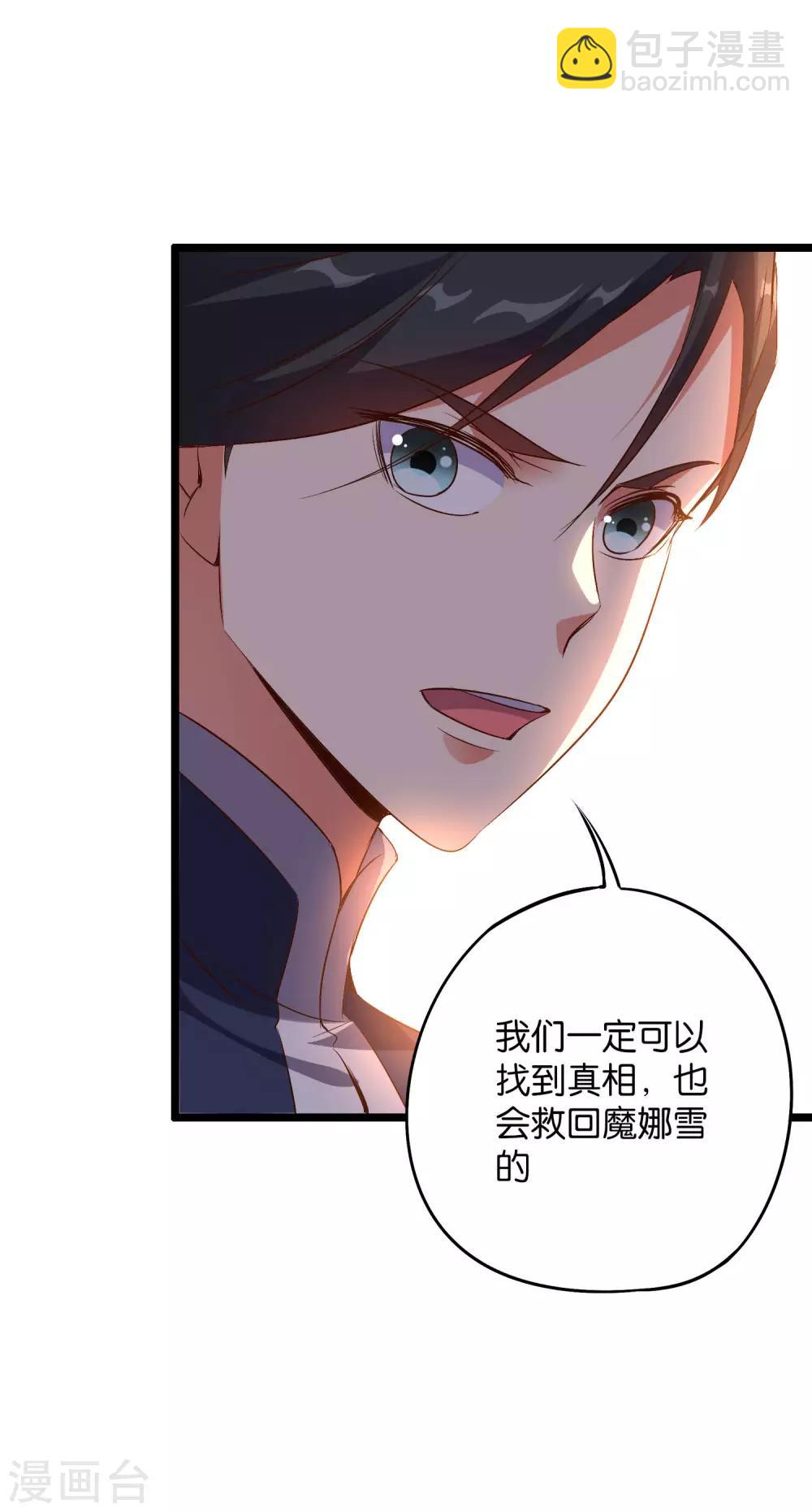 第2季1话 神月古国的海藏馆！(1/2)-第52话
