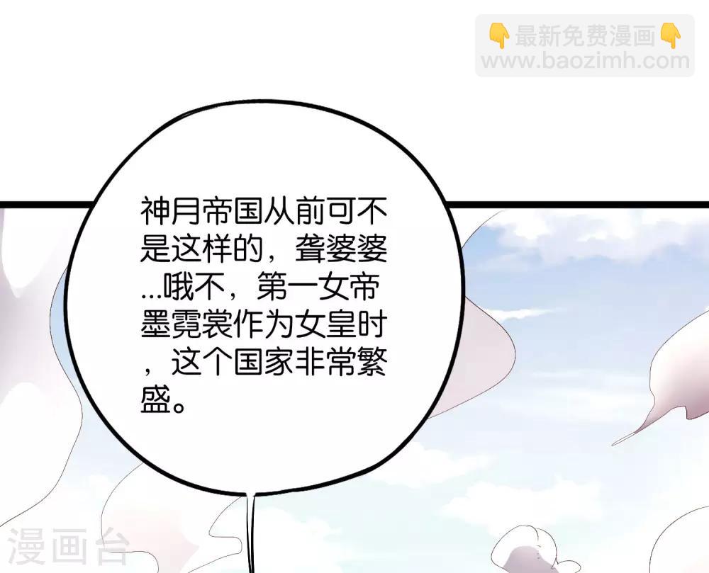 第2季1话 神月古国的海藏馆！(1/2)-第52话
