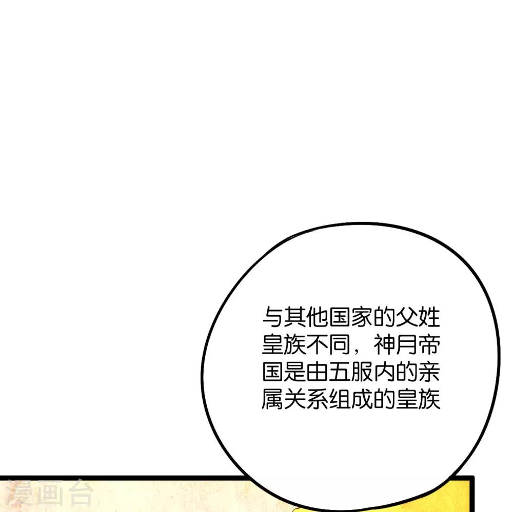 第2季1话 神月古国的海藏馆！(1/2)-第52话