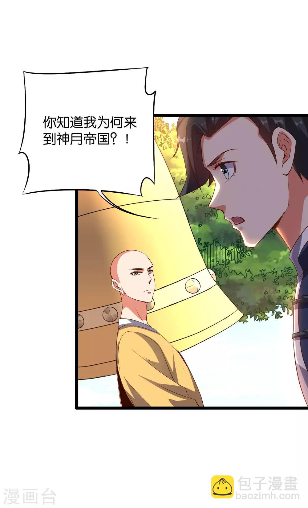 第2季3话 让开，这次我要打四个！-第54话