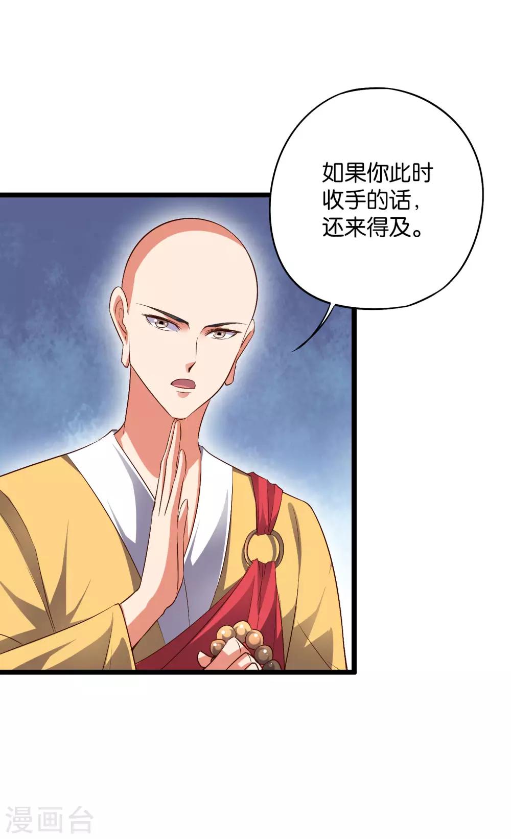 第2季3话 让开，这次我要打四个！-第54话