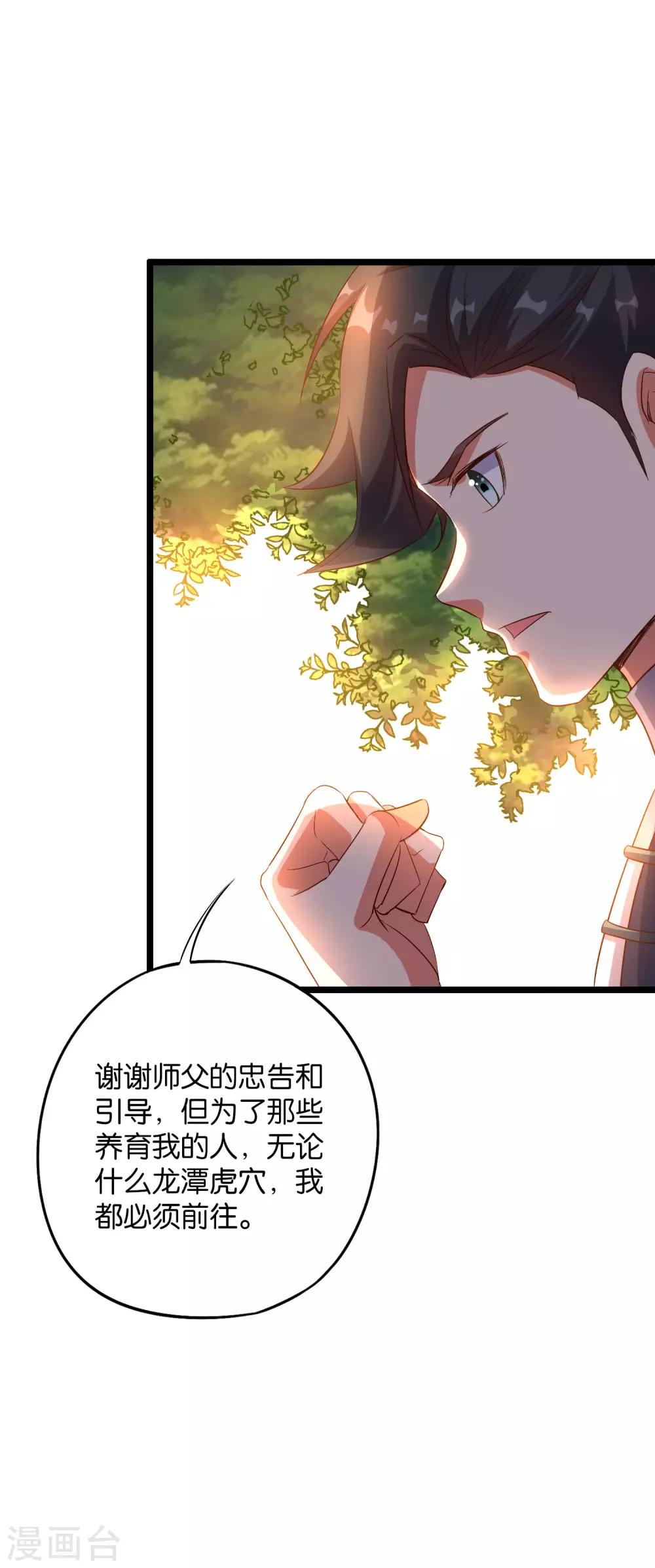 第2季3话 让开，这次我要打四个！-第54话