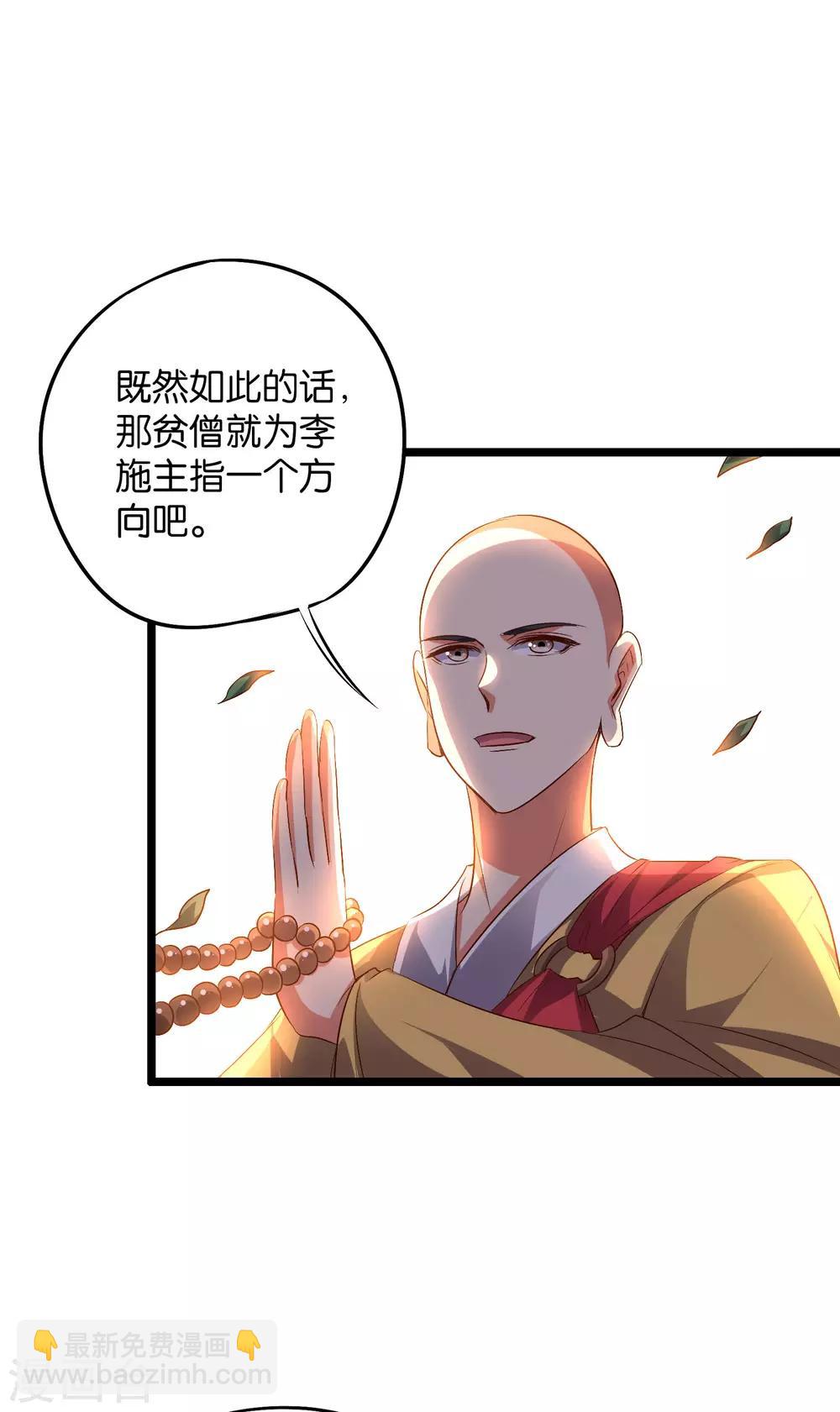 第2季3话 让开，这次我要打四个！-第54话