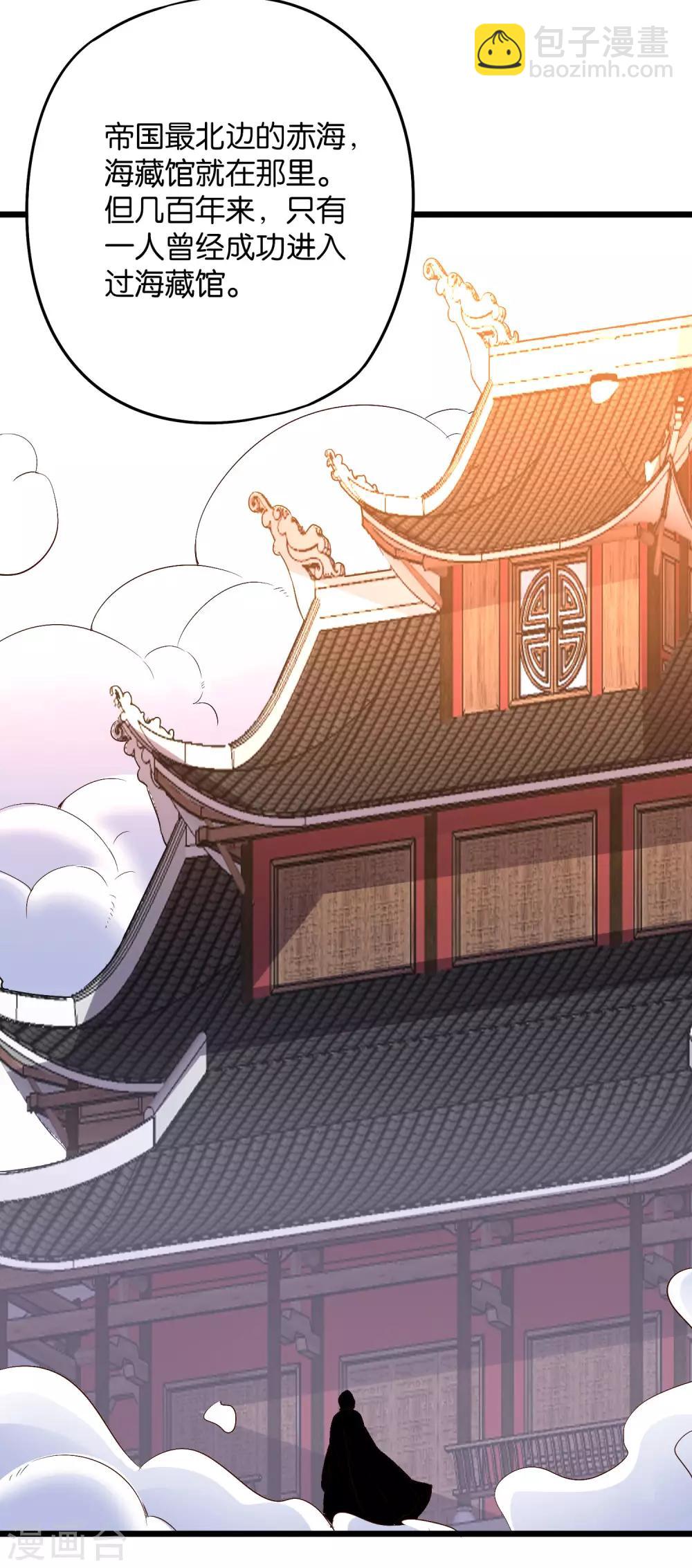 第2季3话 让开，这次我要打四个！-第54话