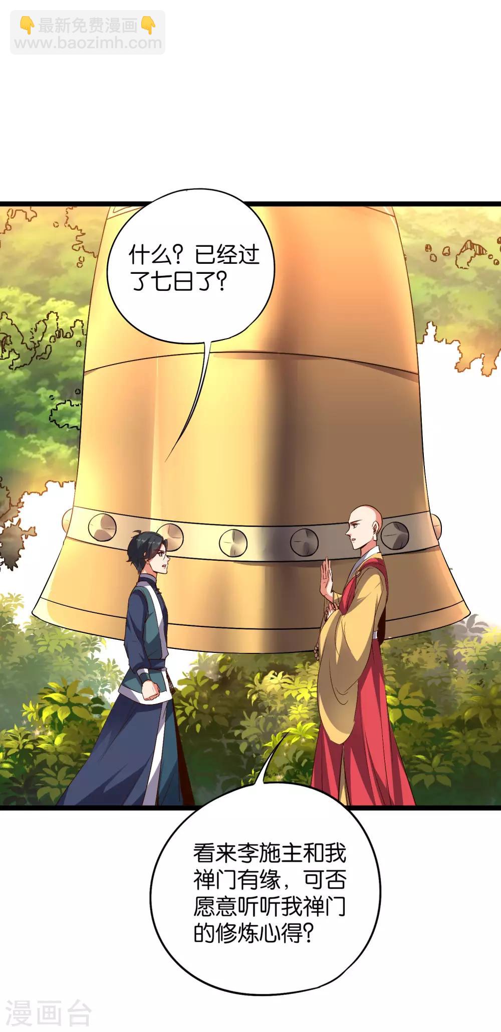 第2季3话 让开，这次我要打四个！-第54话