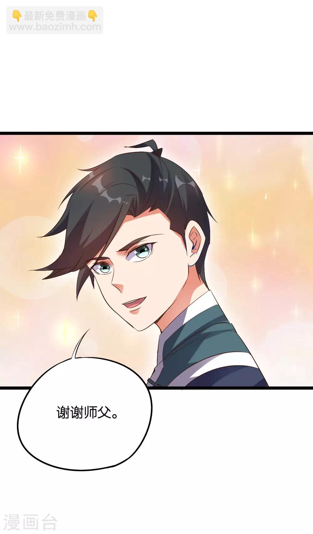 第2季3话 让开，这次我要打四个！-第54话
