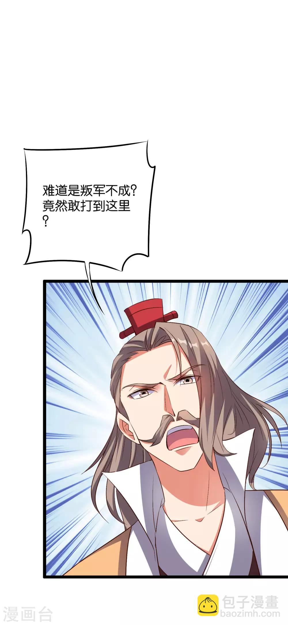 第2季3话 让开，这次我要打四个！-第54话