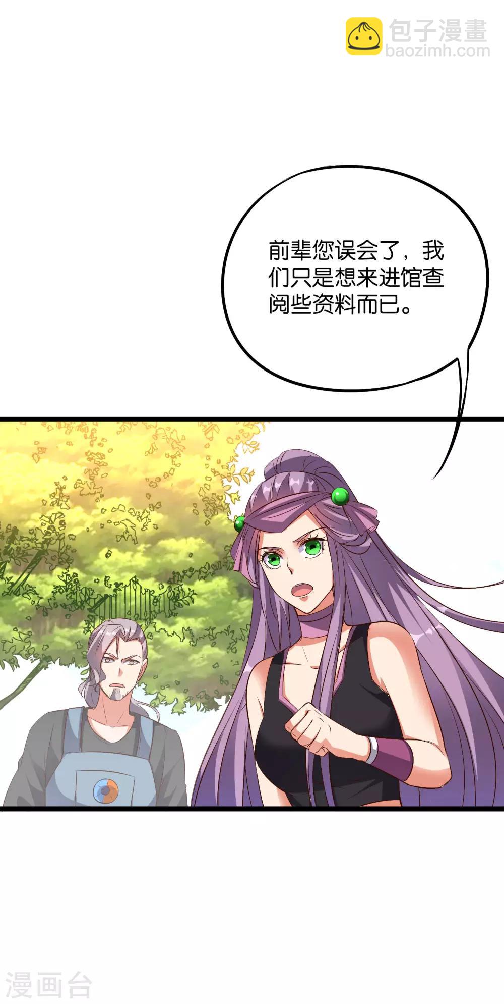 第2季3话 让开，这次我要打四个！-第54话