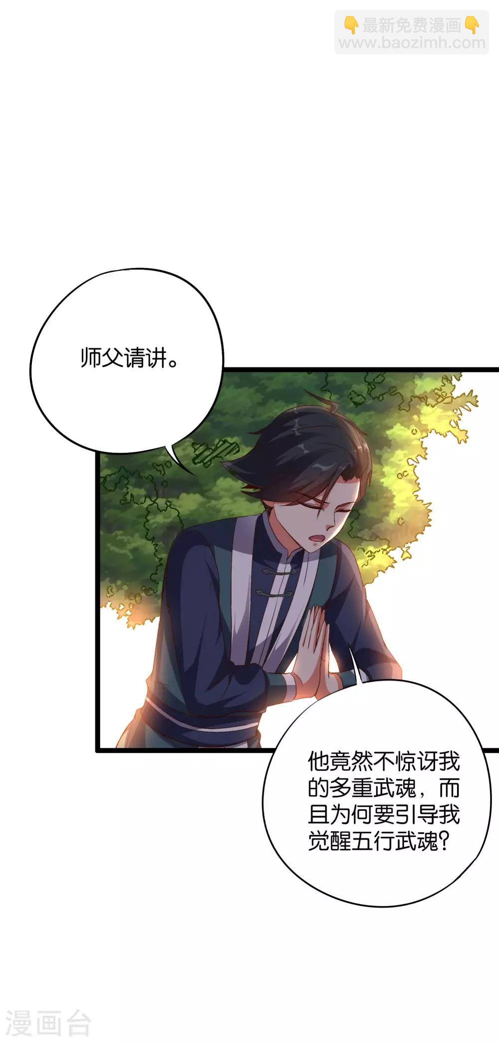 第2季3话 让开，这次我要打四个！-第54话