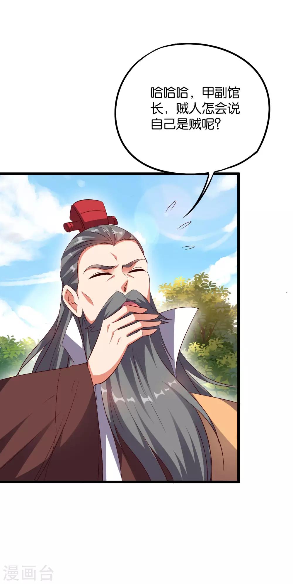 第2季3话 让开，这次我要打四个！-第54话