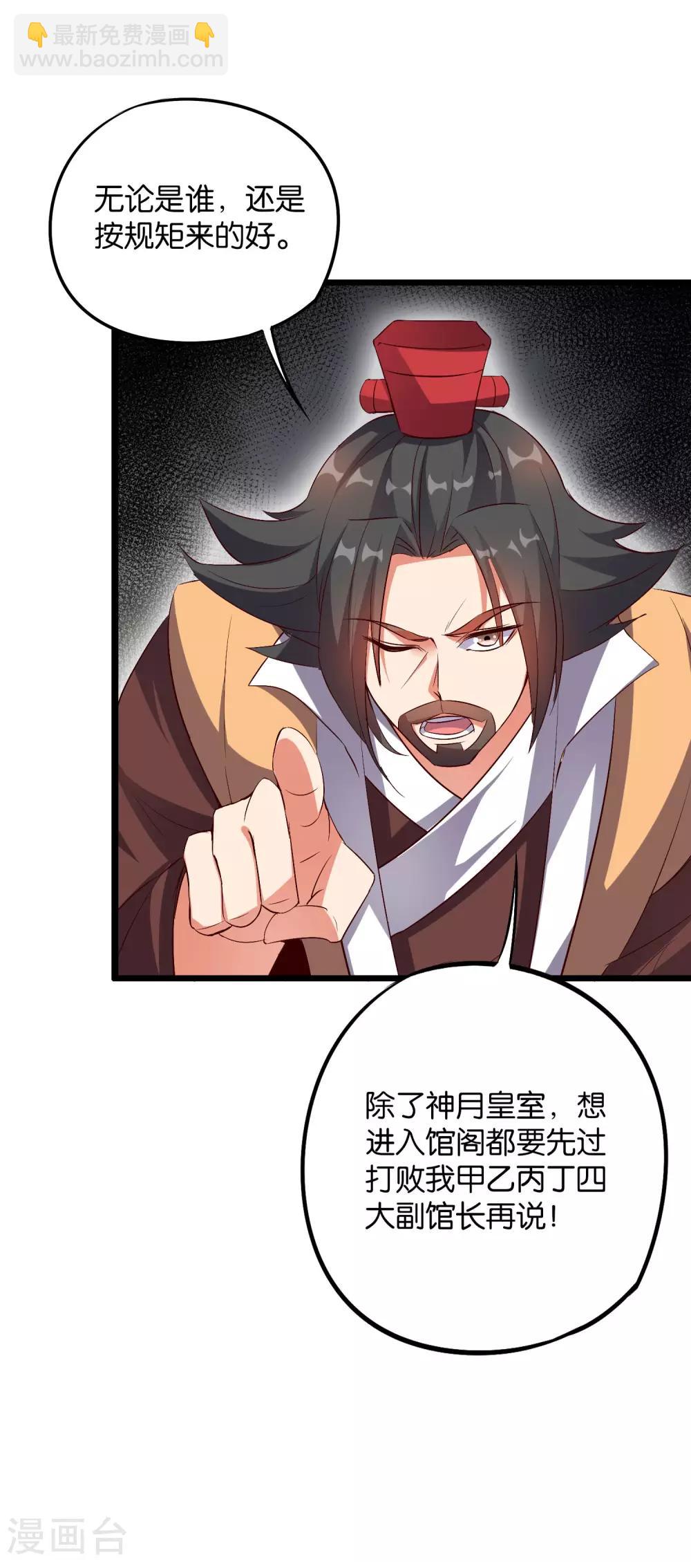 第2季3话 让开，这次我要打四个！-第54话