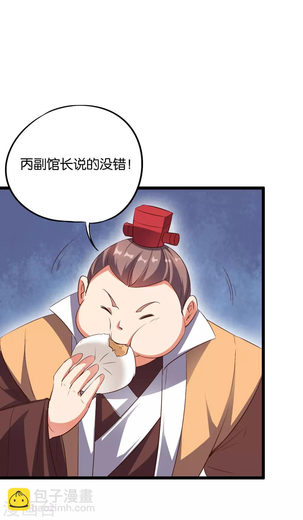 第2季3话 让开，这次我要打四个！-第54话