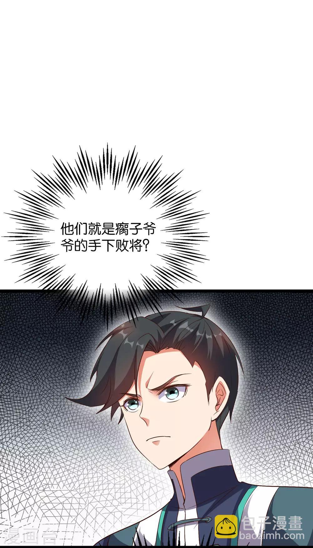 第2季3话 让开，这次我要打四个！-第54话