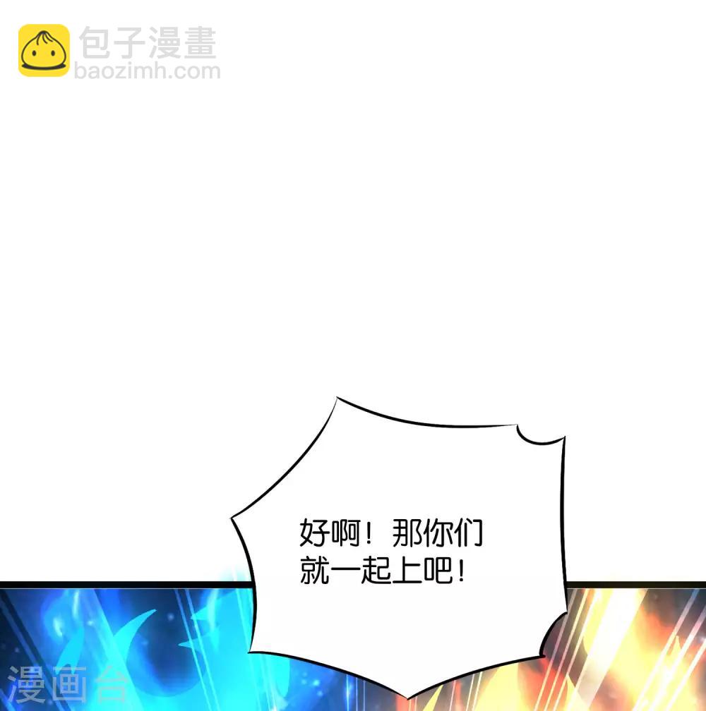 第2季3话 让开，这次我要打四个！-第54话