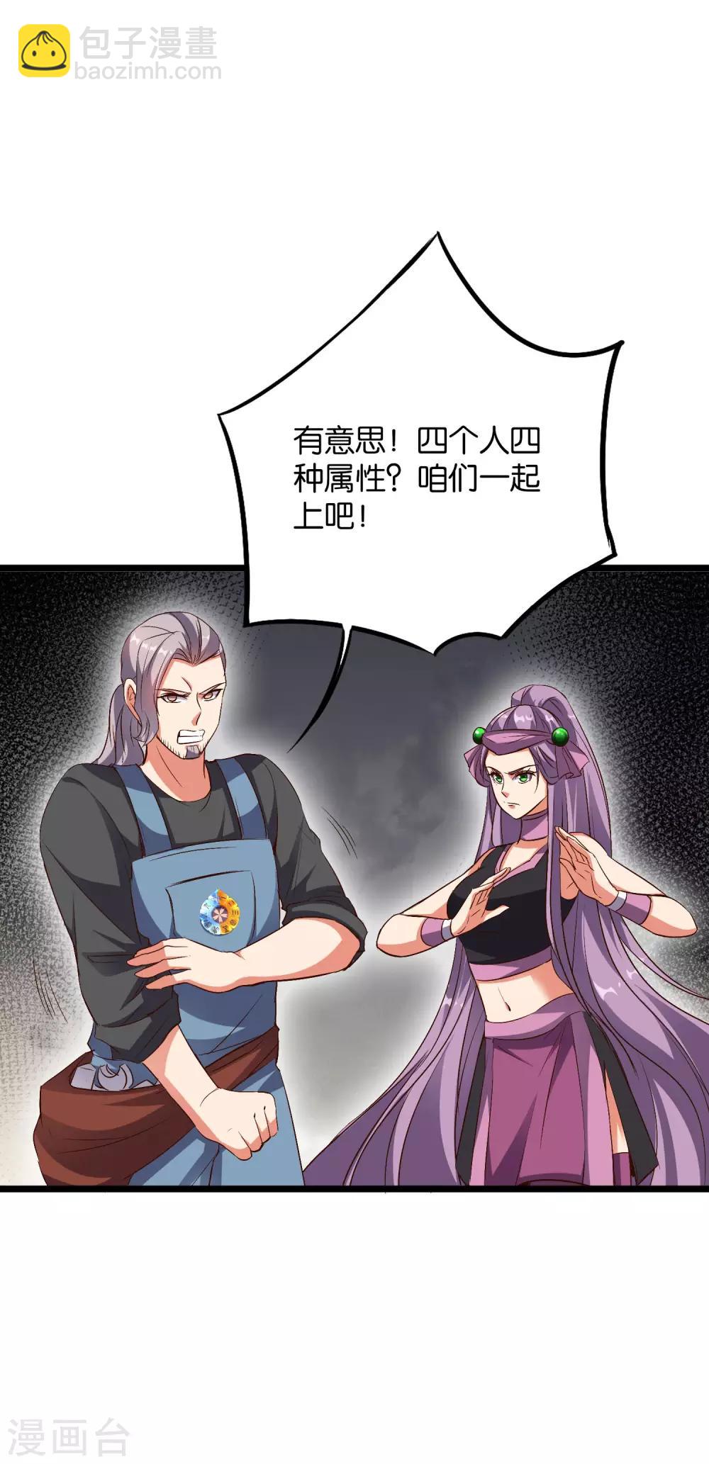 第2季3话 让开，这次我要打四个！-第54话