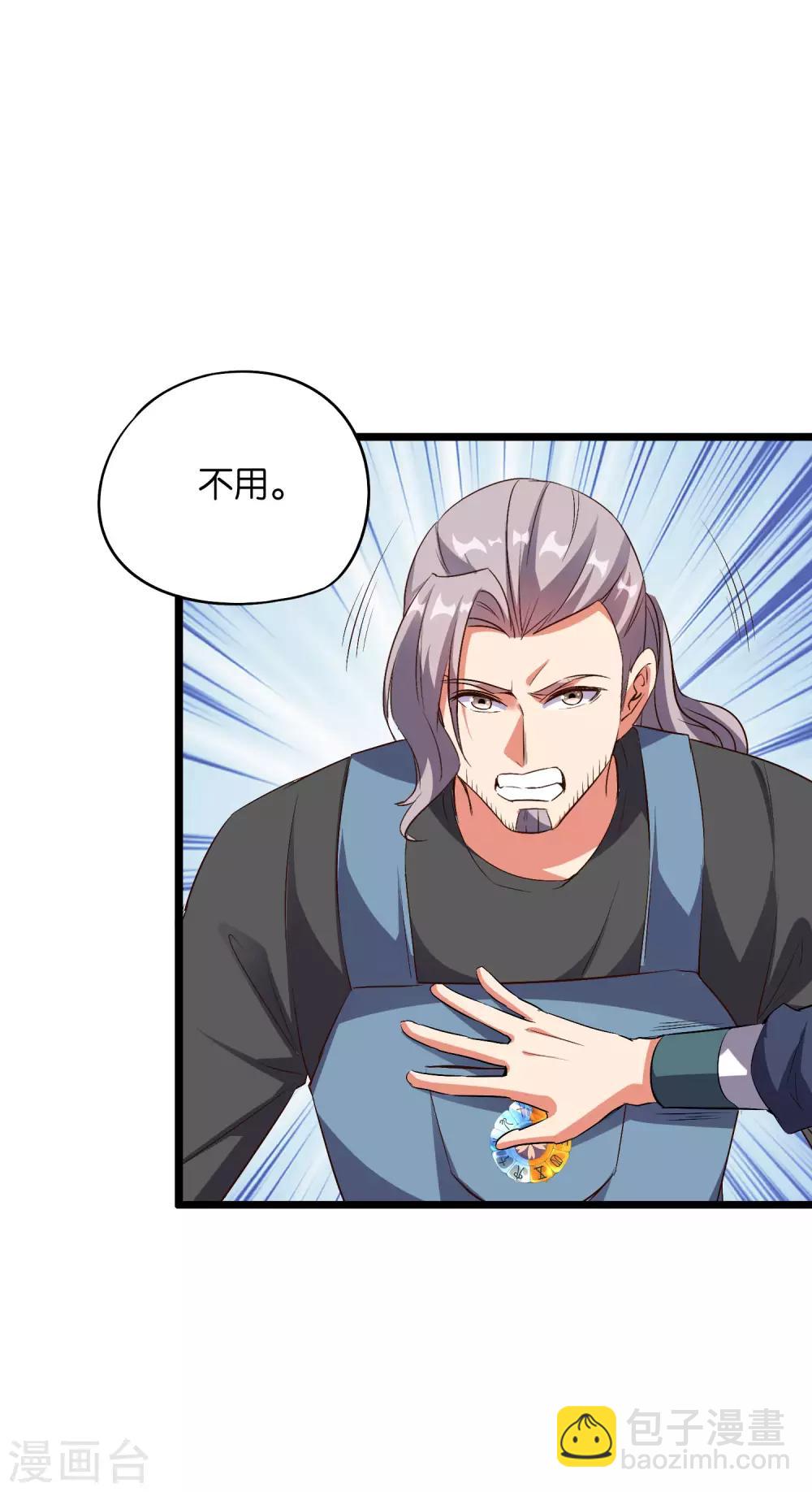 第2季3话 让开，这次我要打四个！-第54话