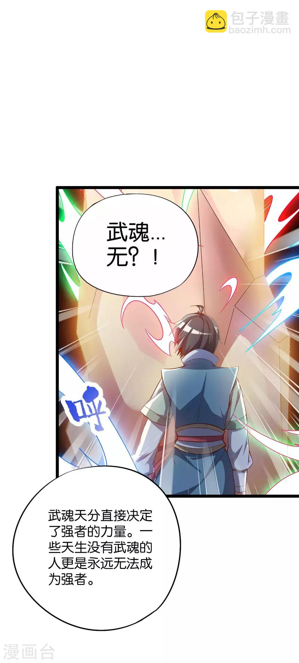 第2季3话 让开，这次我要打四个！-第54话