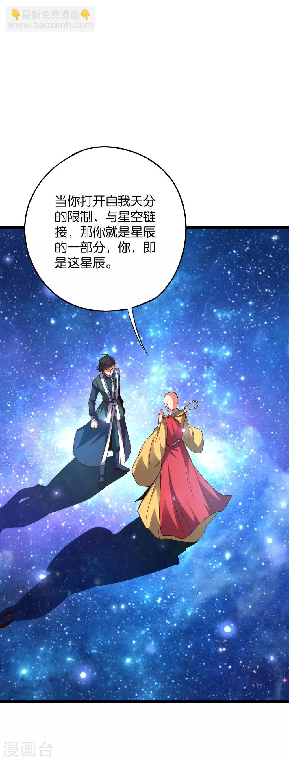 第2季3话 让开，这次我要打四个！-第54话