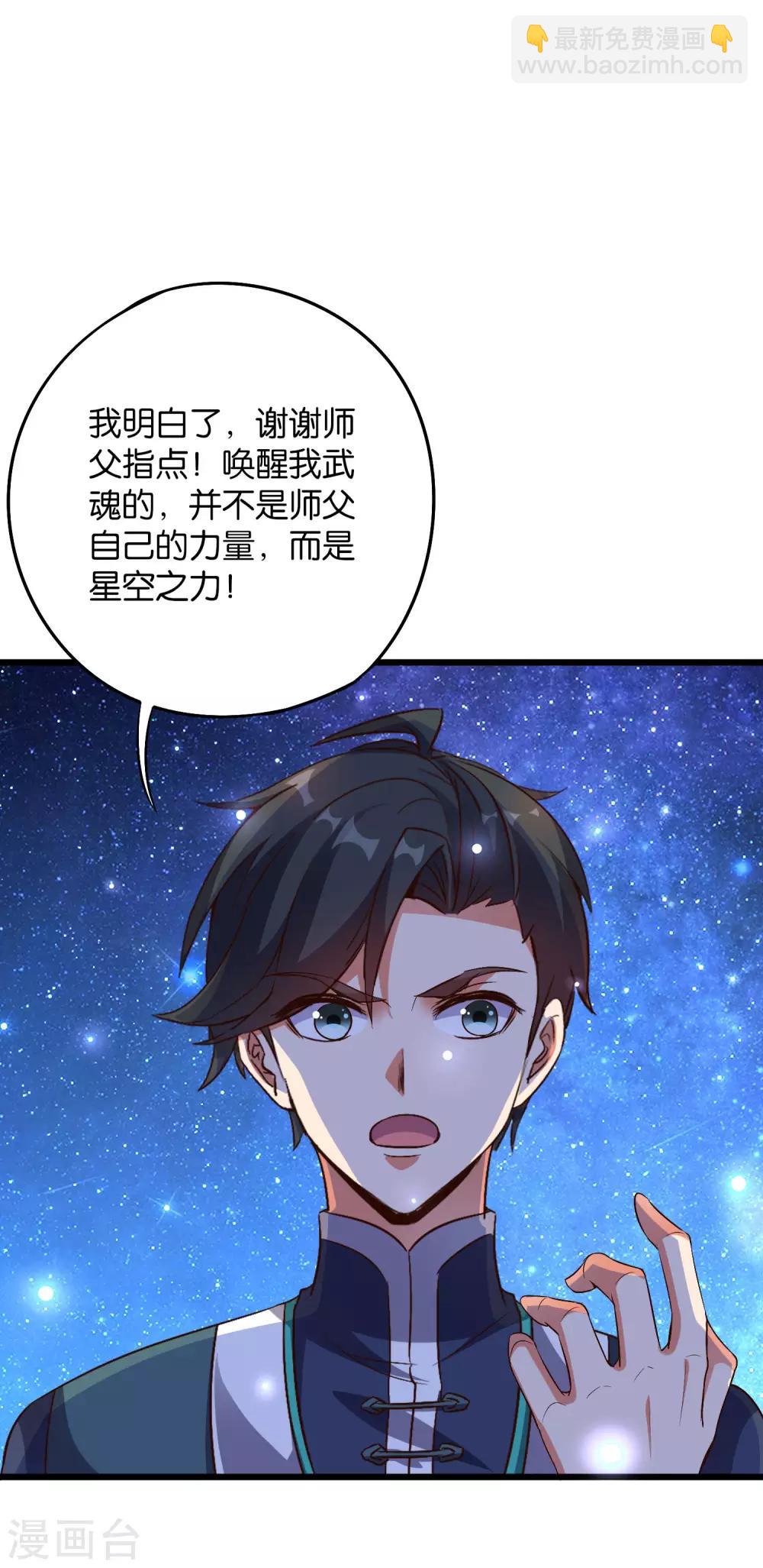 第2季3话 让开，这次我要打四个！-第54话