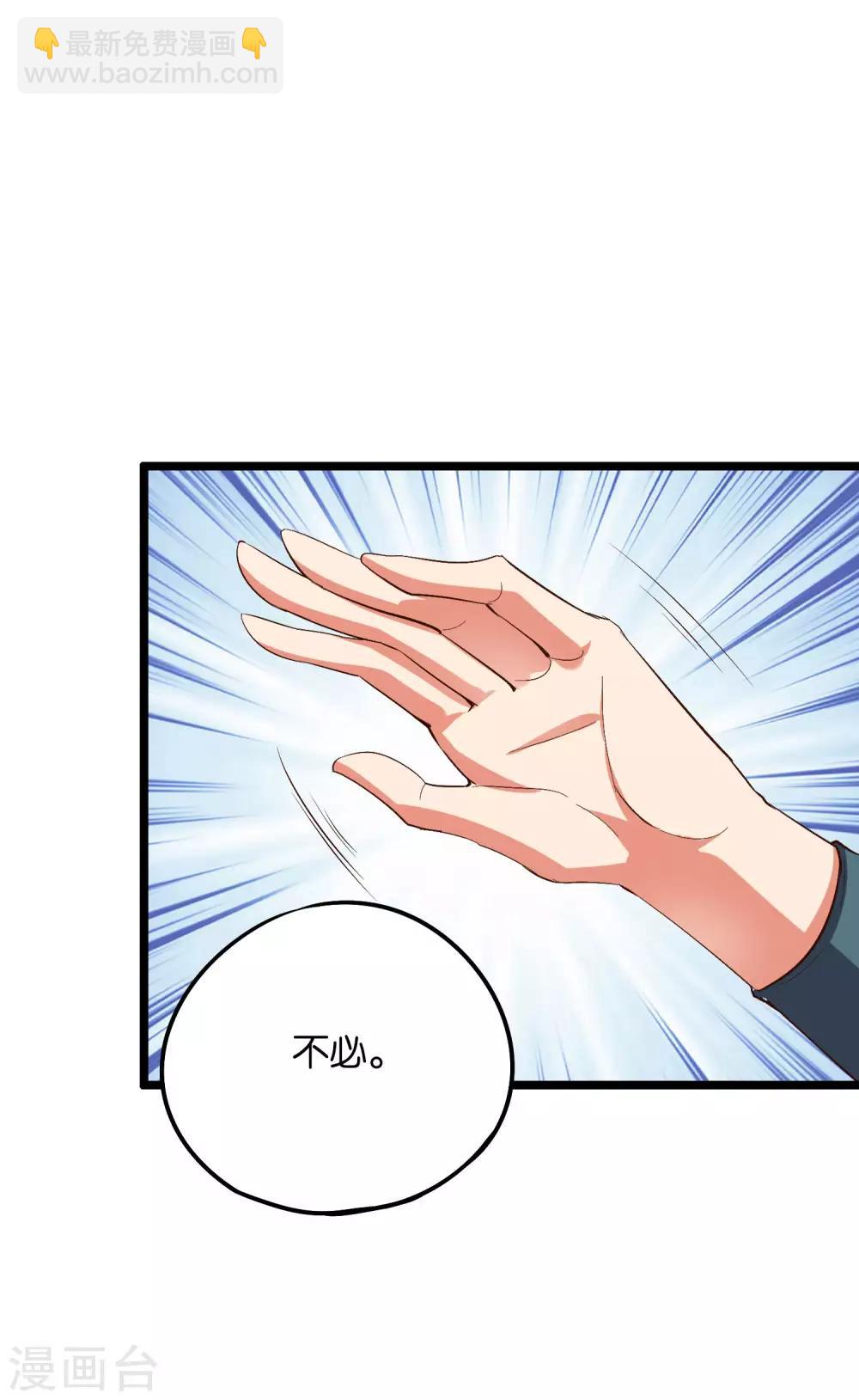 第2季5话 馆长大人为什么这么萌？-第56话