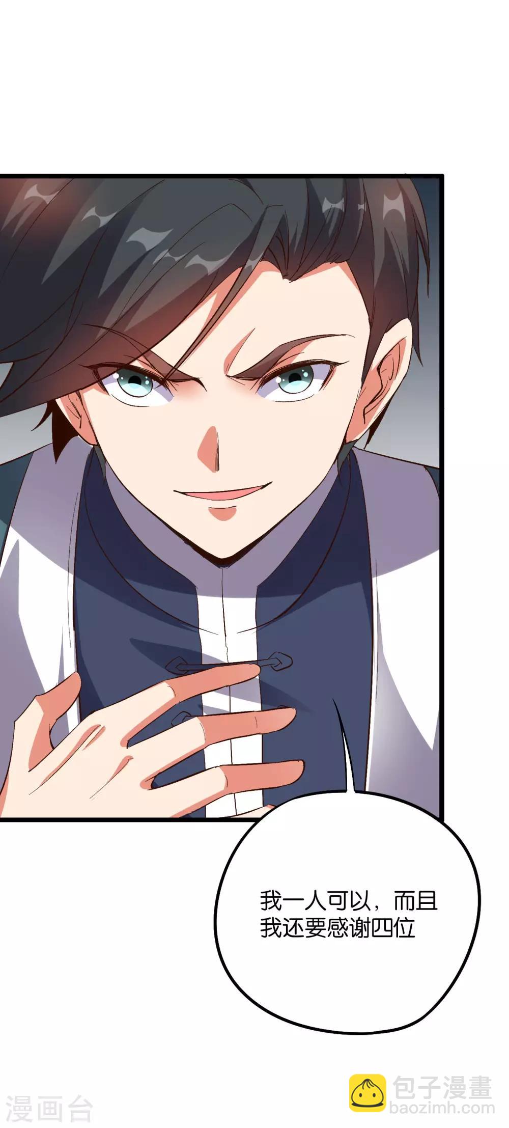 第2季5话 馆长大人为什么这么萌？-第56话