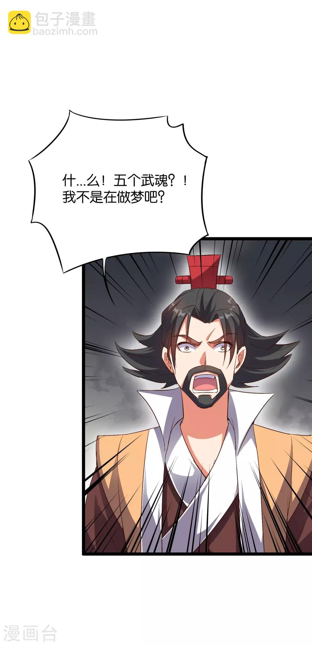 第2季5话 馆长大人为什么这么萌？-第56话