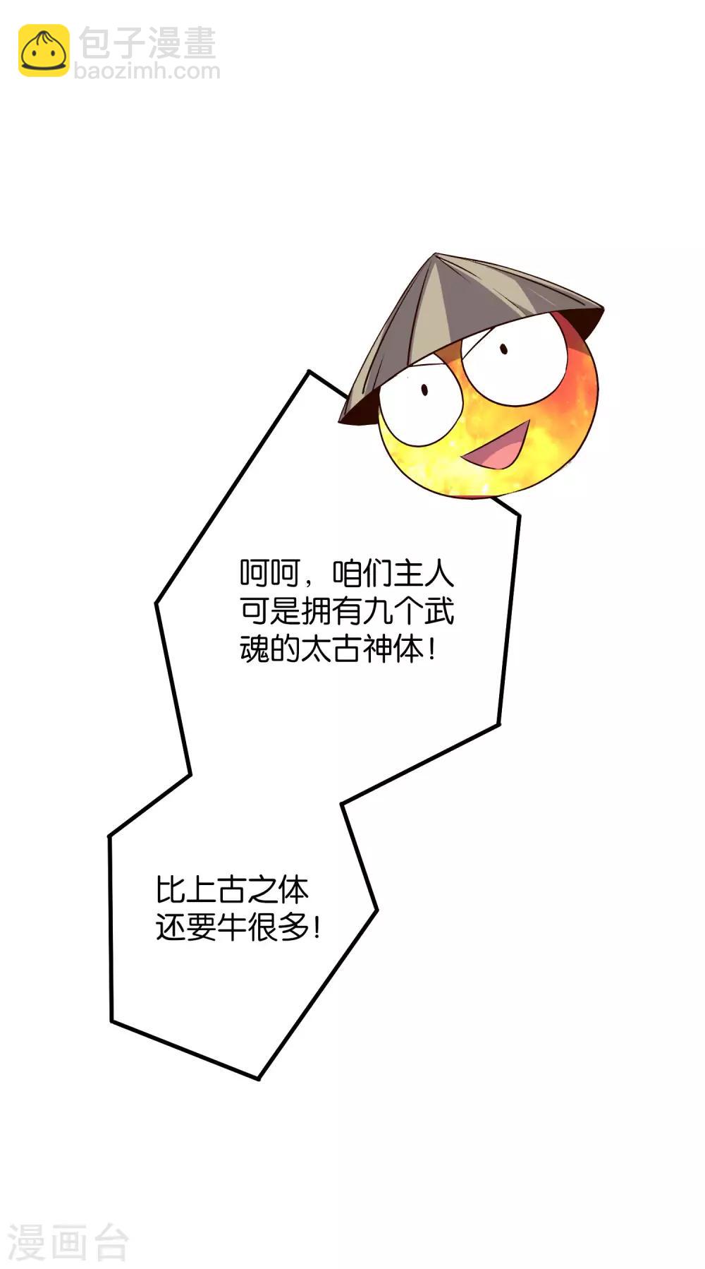 第2季5话 馆长大人为什么这么萌？-第56话