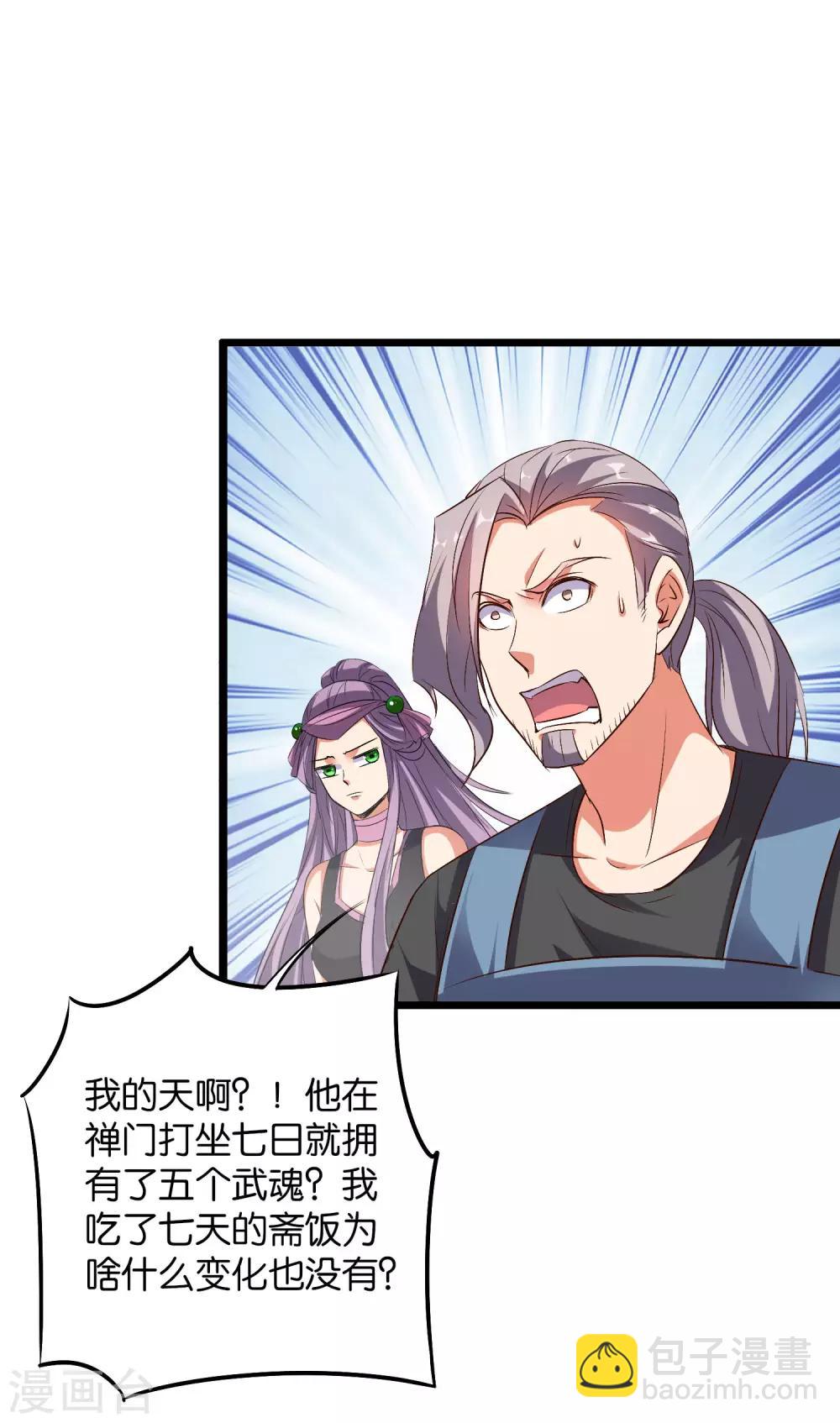 第2季5话 馆长大人为什么这么萌？-第56话