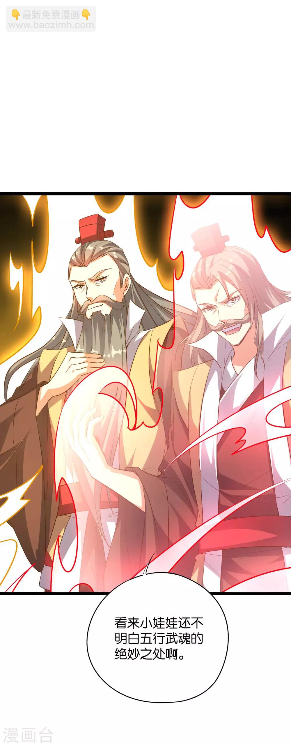 第2季5话 馆长大人为什么这么萌？-第56话